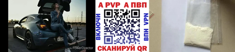 Альфа ПВП кристаллы  дарк нет формула  Тогучин  продажа наркотиков 