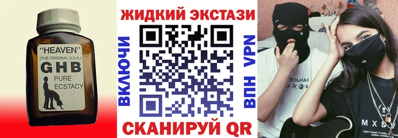 mega Тогучин БУТИРАТ оксибутират
