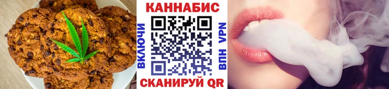 Печенье с ТГК конопля Тогучин