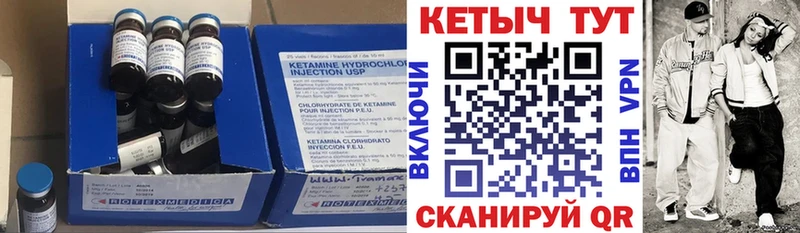 КЕТАМИН VHQ  где найти   Тогучин 