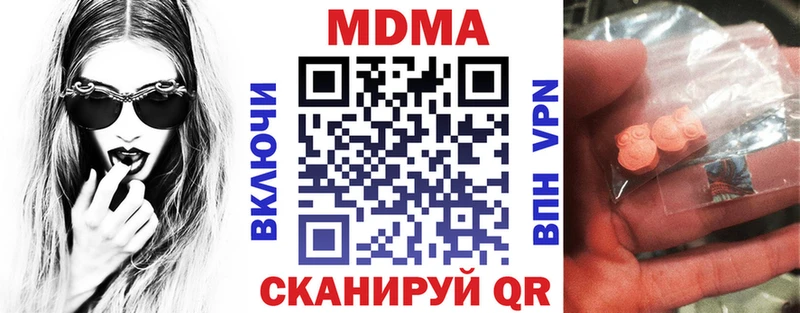 MDMA молли  Тогучин 