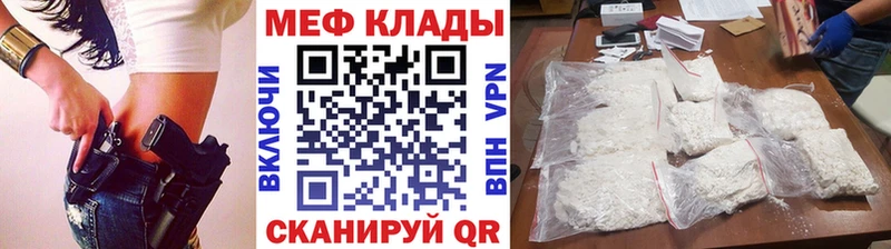 Меф мяу мяу кристаллы Тогучин